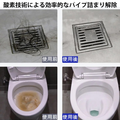 パイプ詰まり解消剤