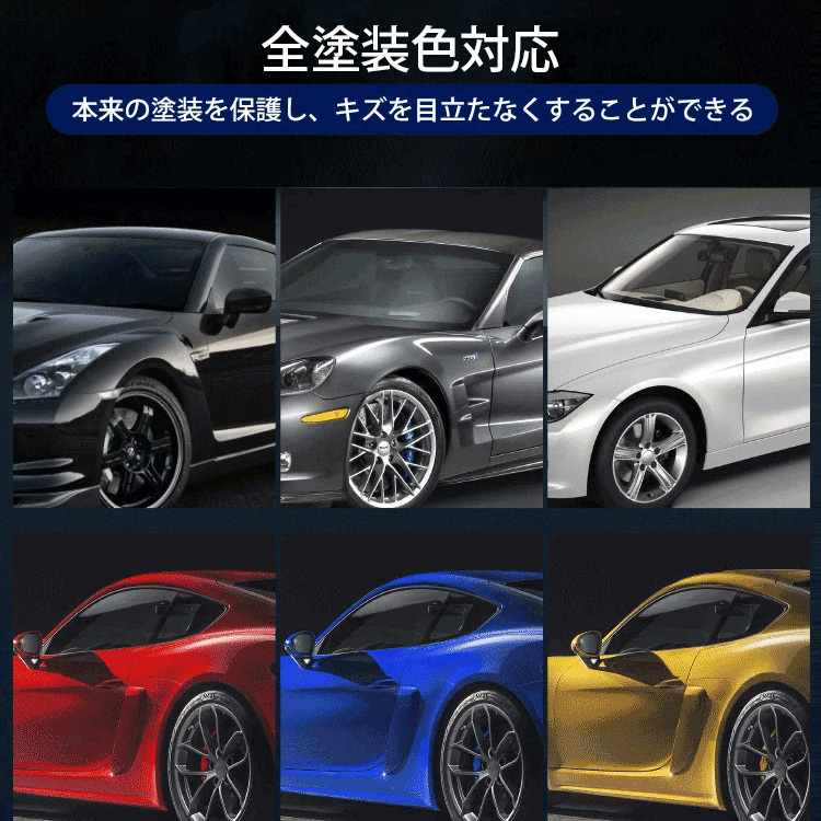 車用キズ消しクリーム