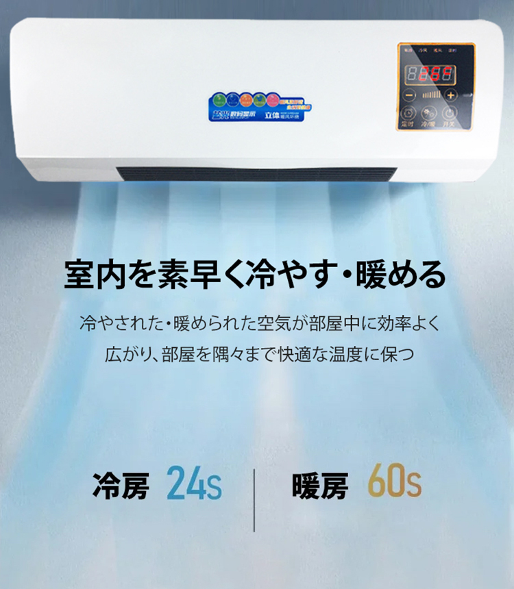 冷暖房兼用壁掛けエアコン