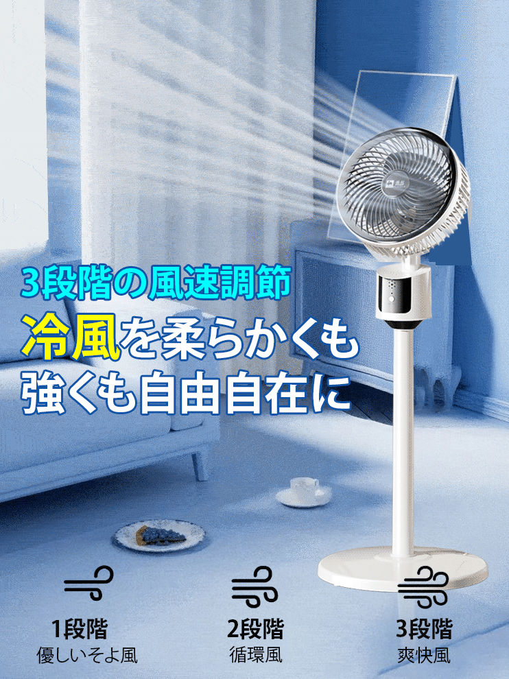 【公式正規品】スマートAI家庭用静音サーキュレーションファン 大風量