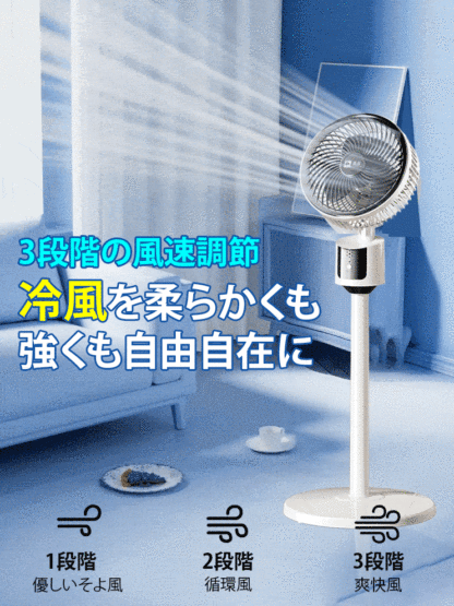 【公式正規品】スマートAI家庭用静音サーキュレーションファン 大風量