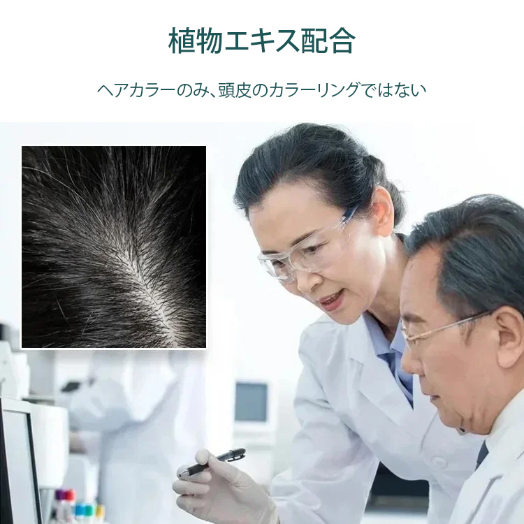 植物エキスカラーシャンプー
