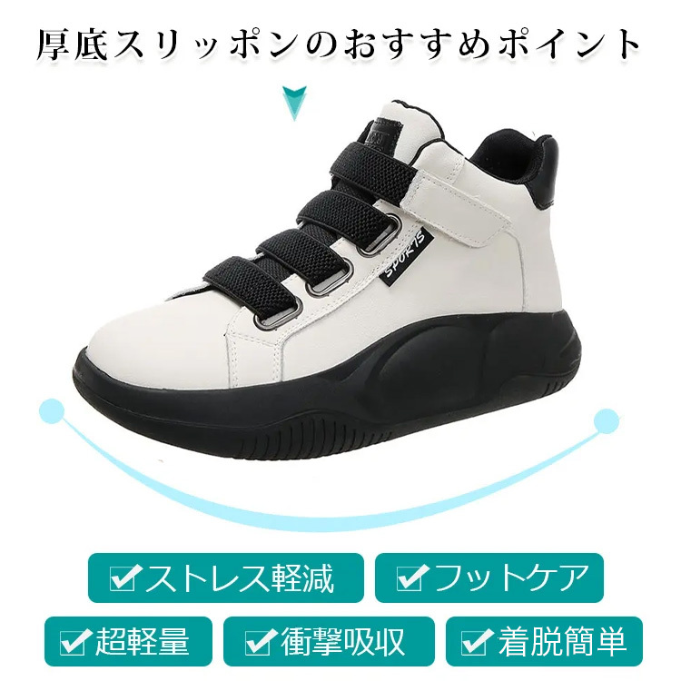 レディース厚底スリッポン
