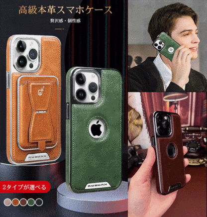 本革マグネット式スマホケース