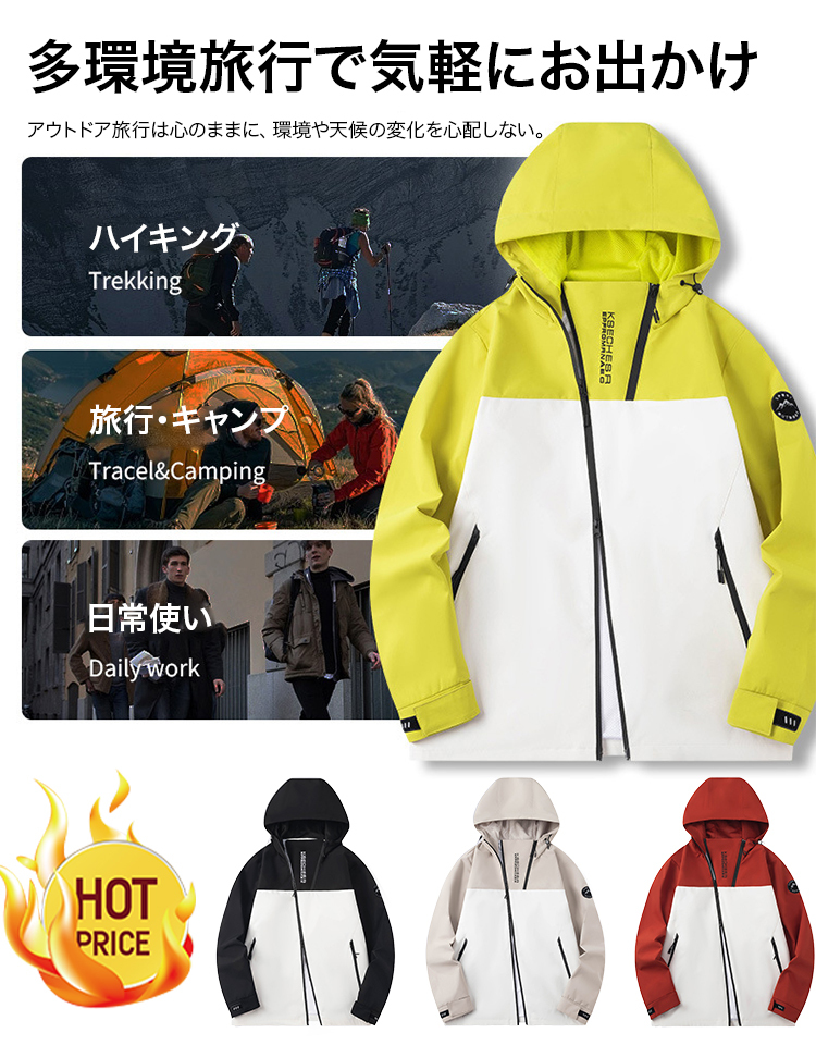 男女兼用アウトドアジャケット