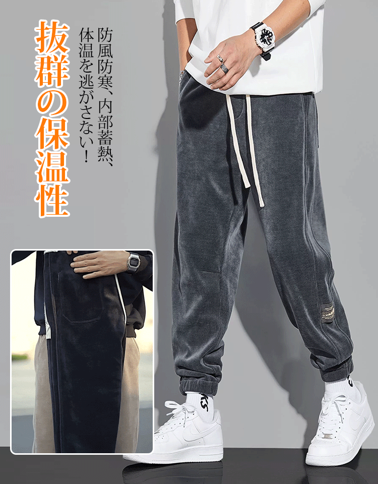 ストレッチコーデュロイパンツ(裏起毛/起毛なし)