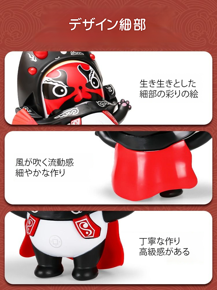 【カンフーパンダ】川劇変面パンダ