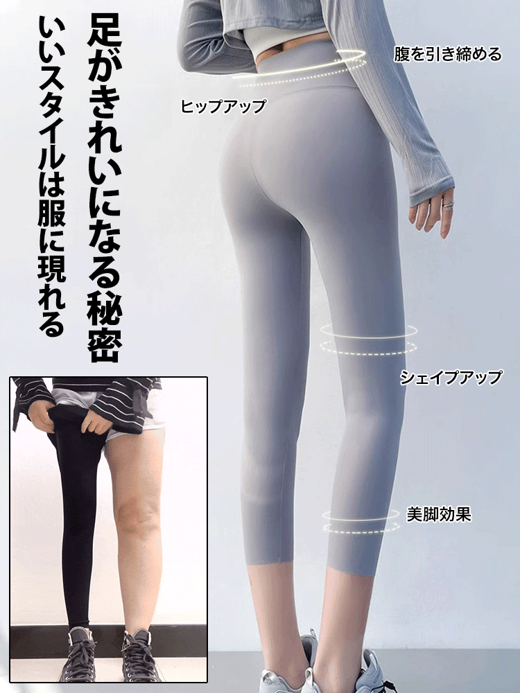 【超薄の素肌感】冷感ヨガパンツ