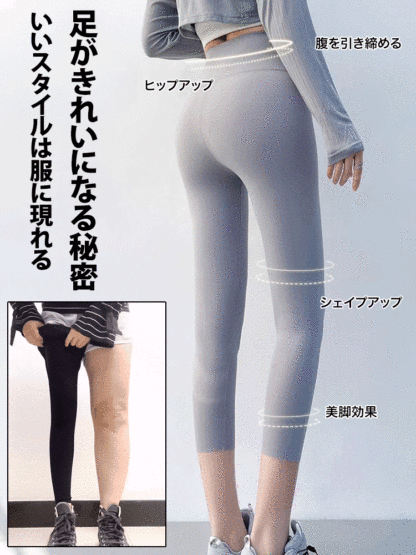 【超薄の素肌感】冷感ヨガパンツ