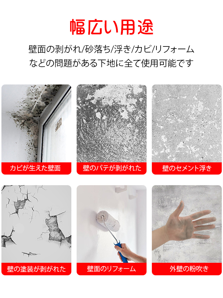 コンクリート補修材