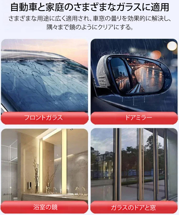 油膜取りクリーナー