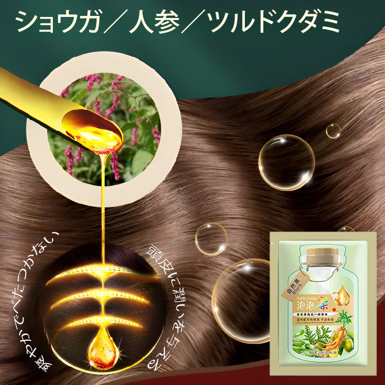 植物エキスカラーシャンプー