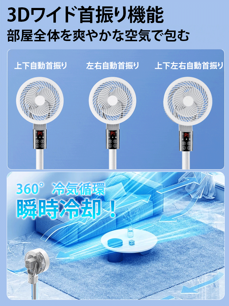 【公式正規品】スマートAI家庭用静音サーキュレーションファン 大風量