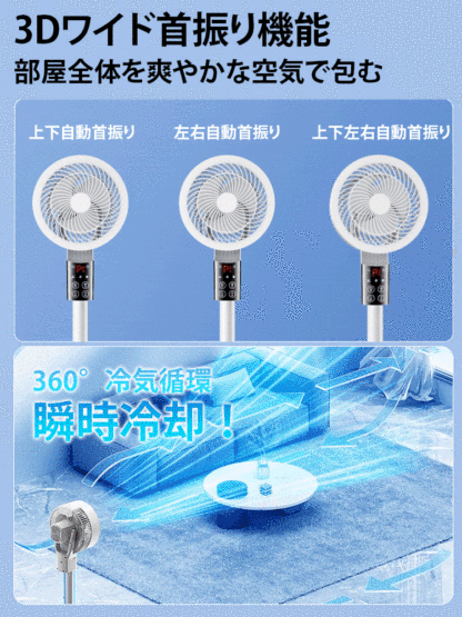 【公式正規品】スマートAI家庭用静音サーキュレーションファン 大風量