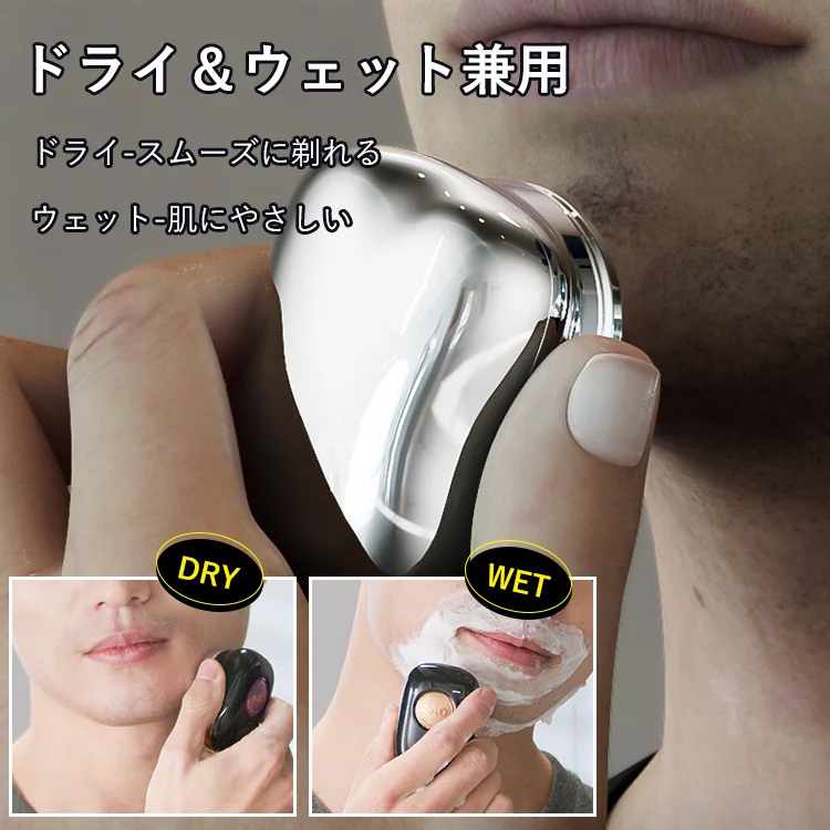 電動小型シェーバー