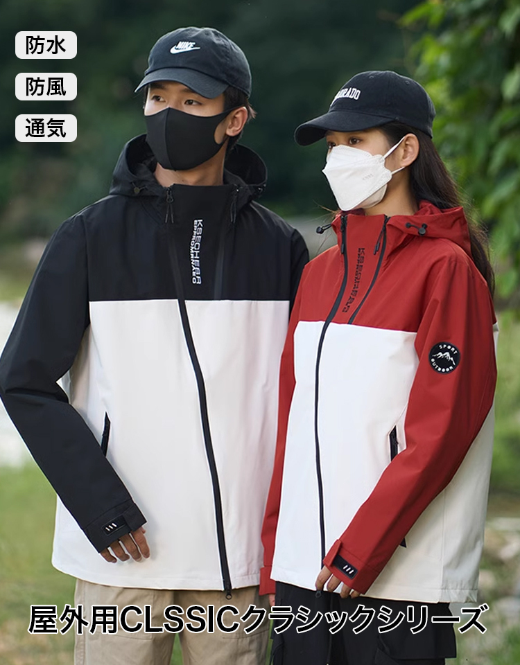 男女兼用アウトドアジャケット