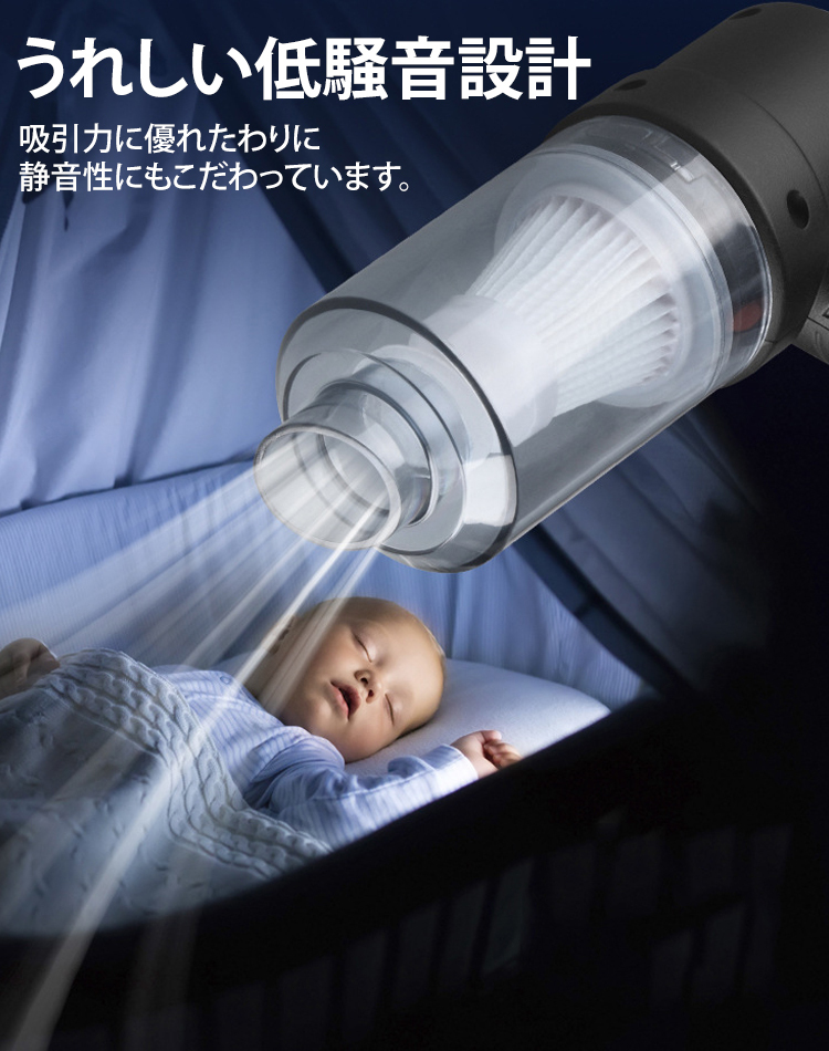 コードレス車用掃除機