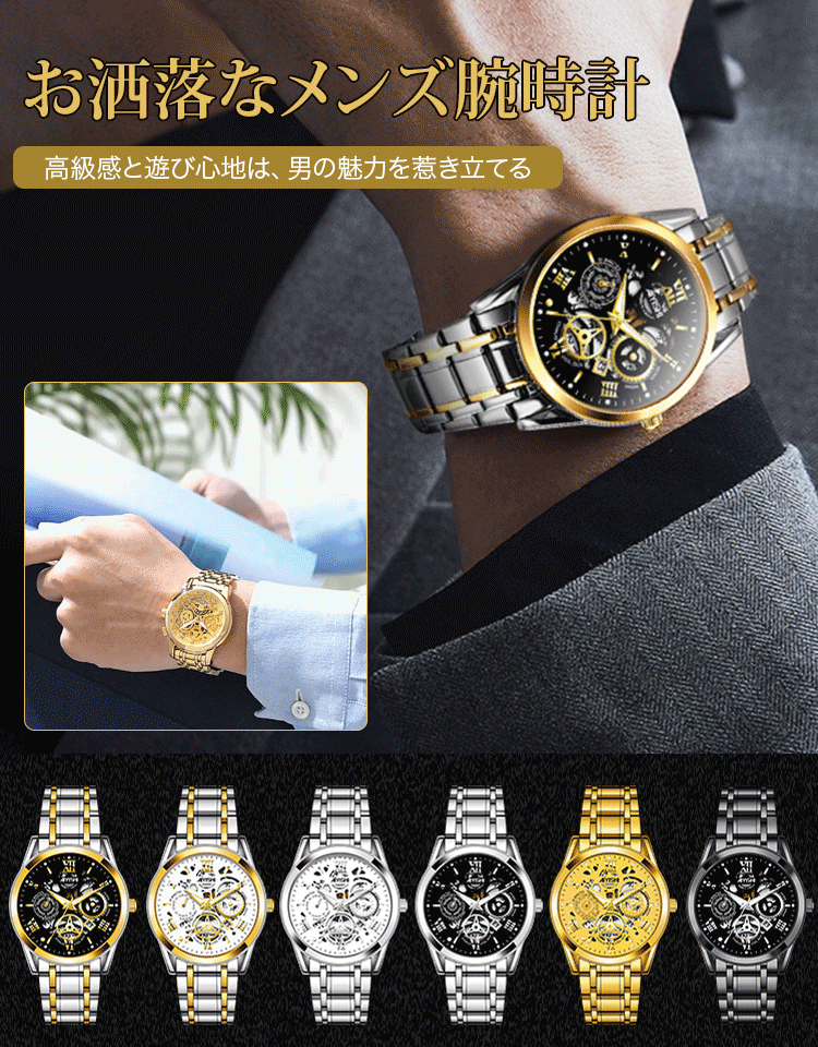 メンズ夜行防水腕時計