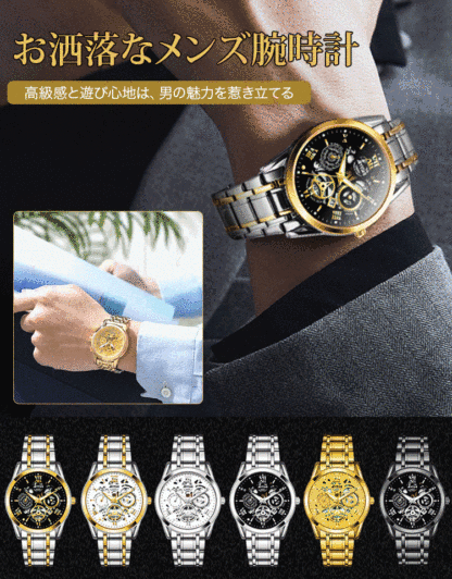 メンズ夜行防水腕時計