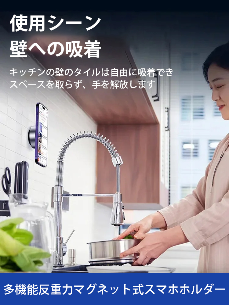 多機能反重力マグネット式スマホホルダー
