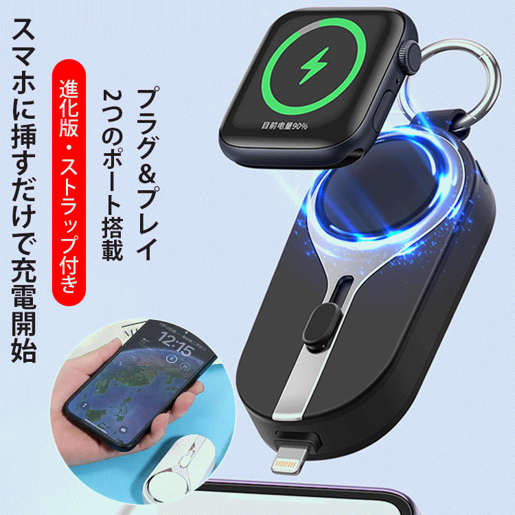 4in1モバイルバッテリー