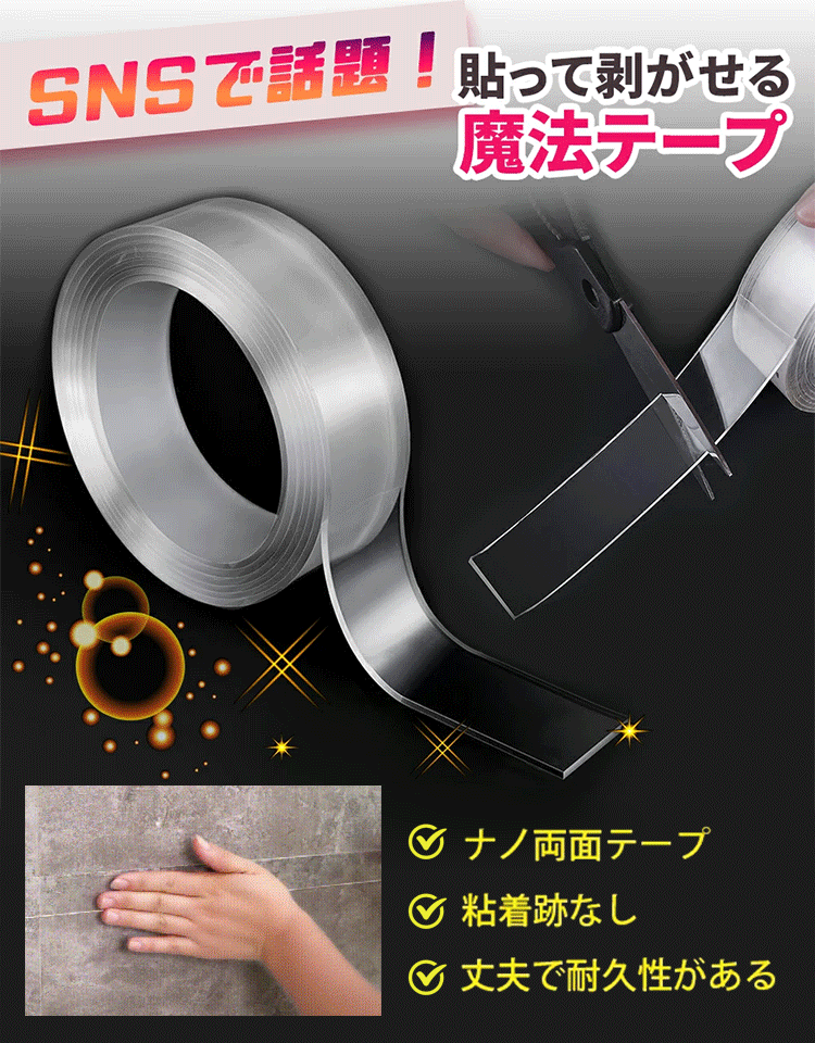 跡が残らないマジックテープ