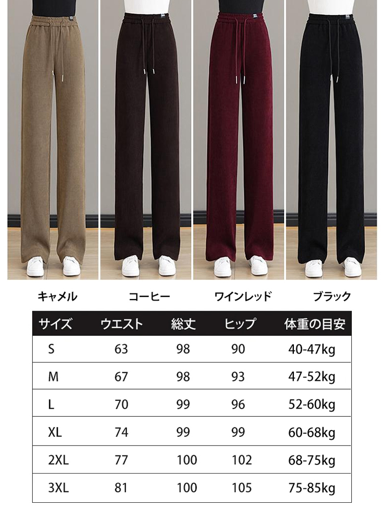 ハイウエスト裏起毛ストレートパンツ