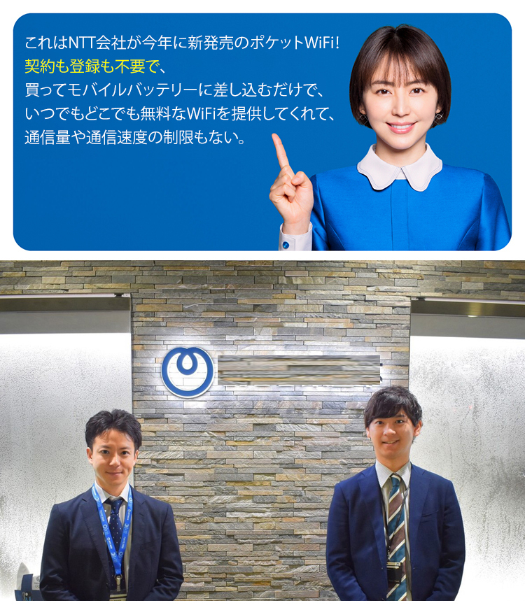 【NEW】ポケットwifi