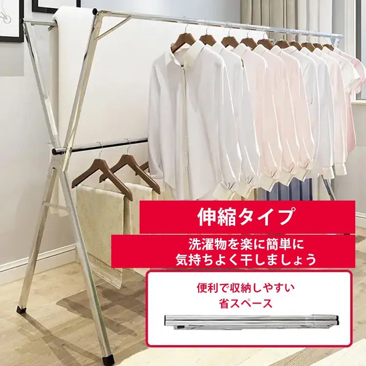 【伸縮式物干し】丈夫なステンレス素材、伸縮式物干し、衣類だけでなく、布団なども簡単に干せる!