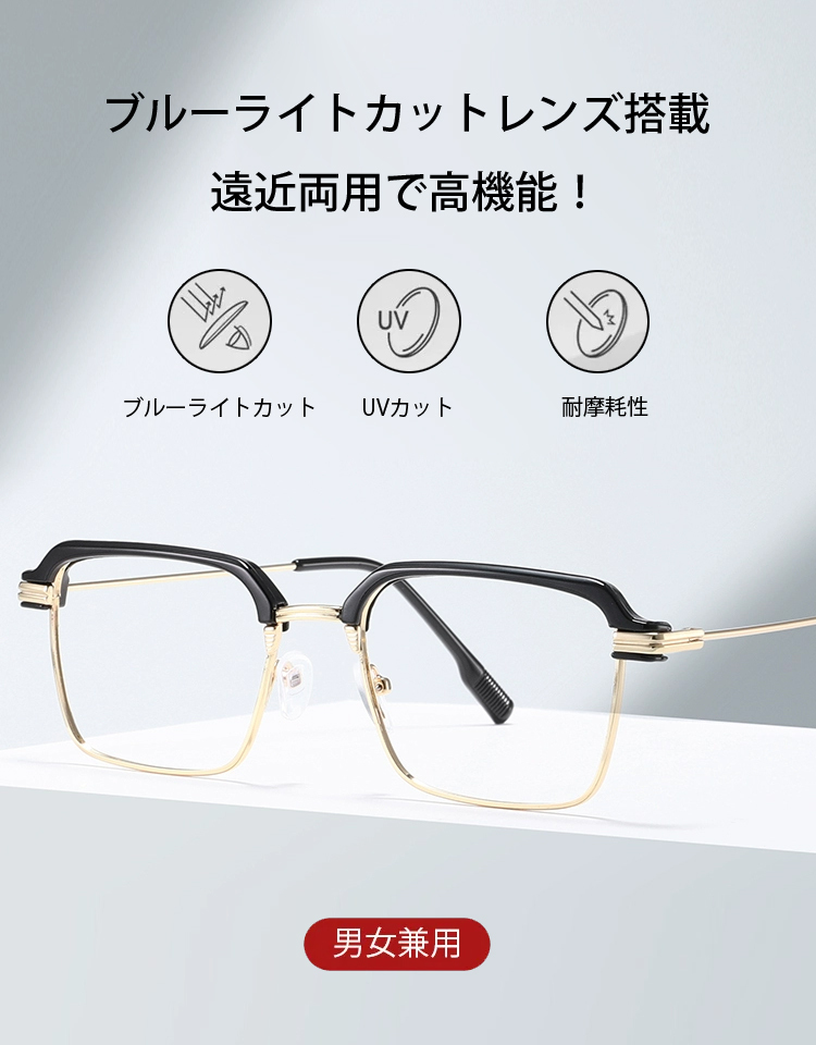 スマートズーム遠近両用老眼鏡【日本眼鏡協会の推薦】【远近両用/100-700°対応】