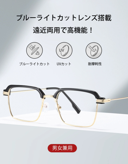 スマートズーム遠近両用老眼鏡【日本眼鏡協会の推薦】【远近両用/100-700°対応】