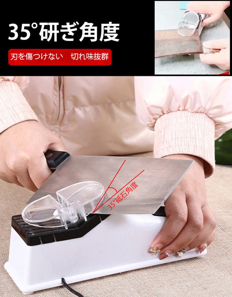 電動包丁研ぎ器