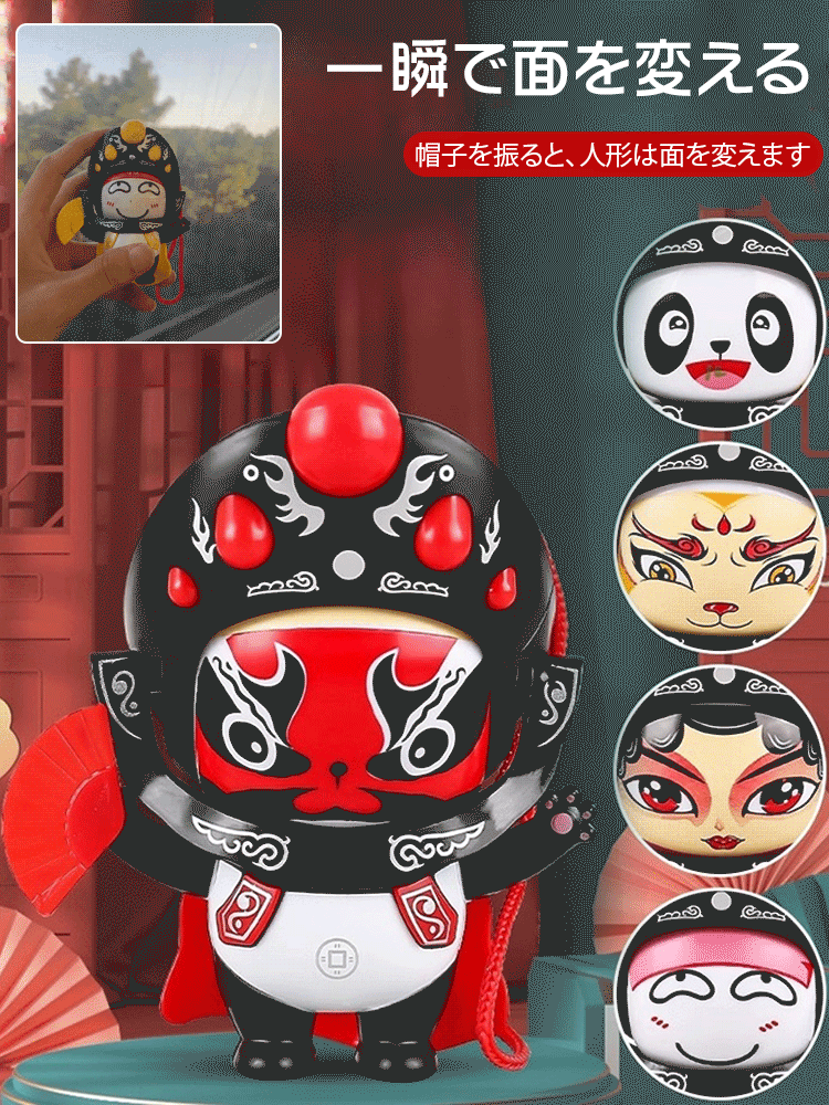 【カンフーパンダ】川劇変面パンダ