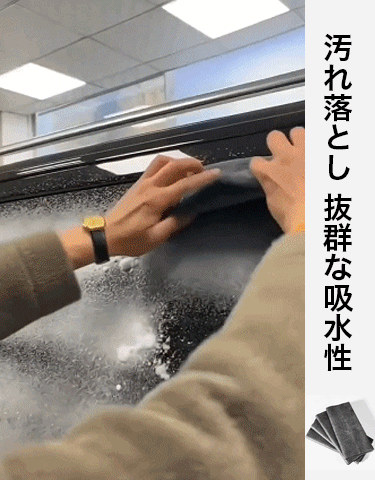 超吸水フキン