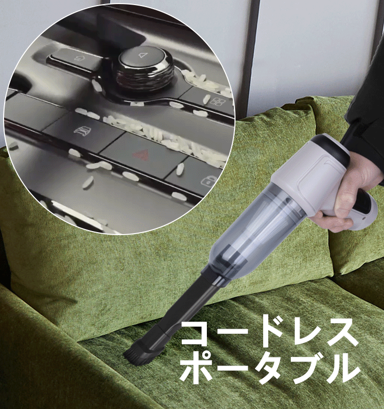 多機能ミニ掃除機