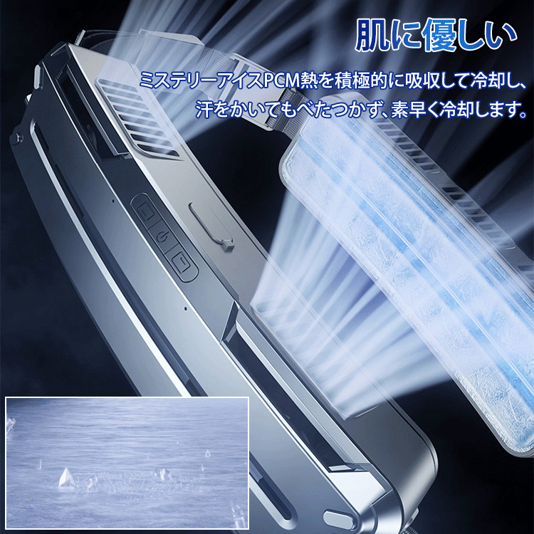 スマートな腰掛け扇風機