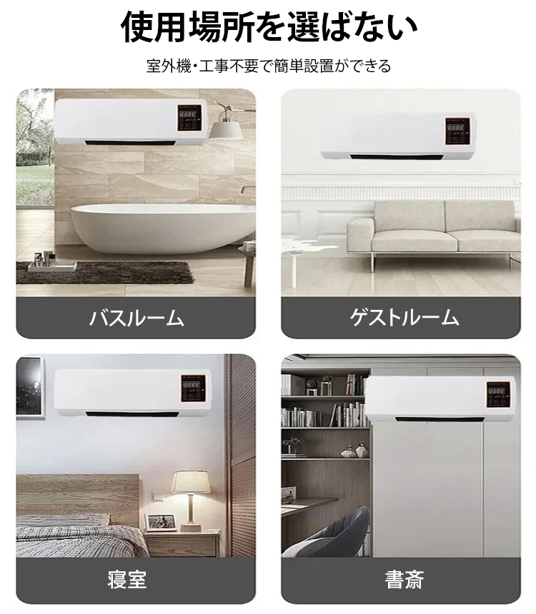 冷暖房兼用壁掛けエアコン