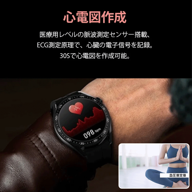 血糖値測定スマートウォッチ