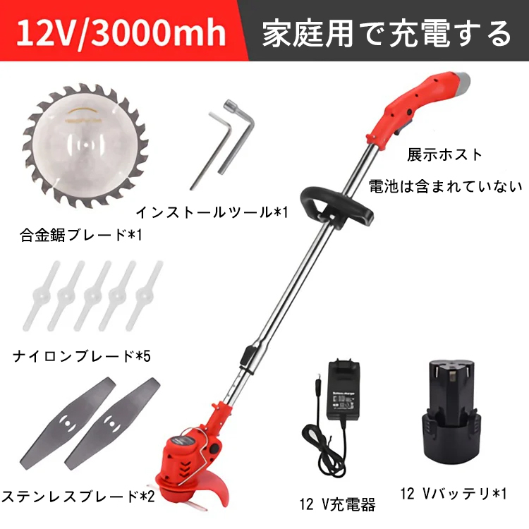 電動芝刈り機