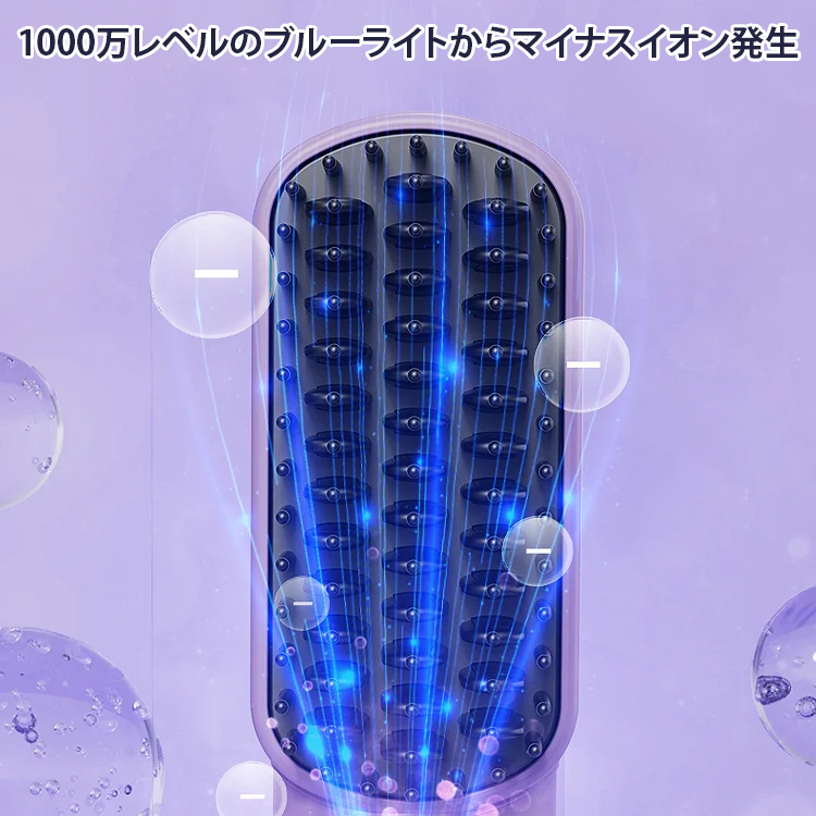【髪に優しいマイナスイオン】ポータブル充電式ブラシアイロン