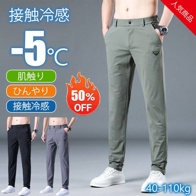 ストレッチテーラードパンツ