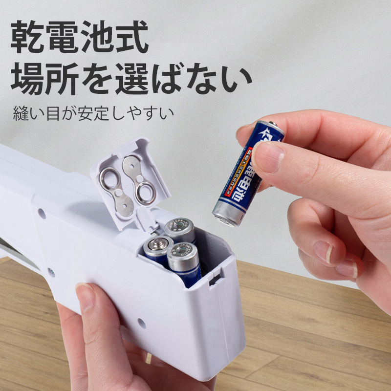 電動ハンディミシン