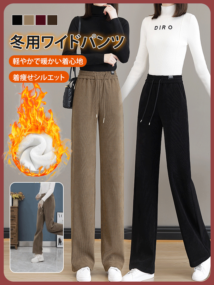 ハイウエスト裏起毛ストレートパンツ