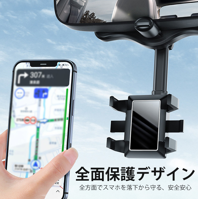 ルームミラー用車載スマホホルダー