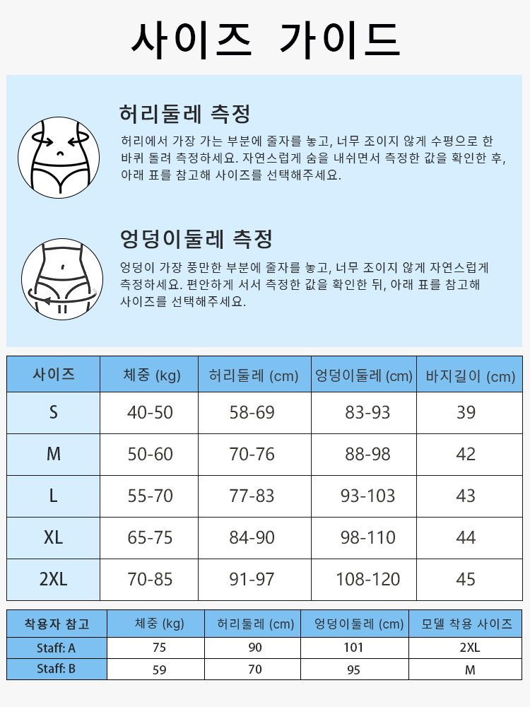 복부 보정 노라인 거들 사이즈 가이드VEIMIA 