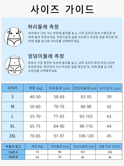 복부 보정 노라인 거들 사이즈 가이드VEIMIA 