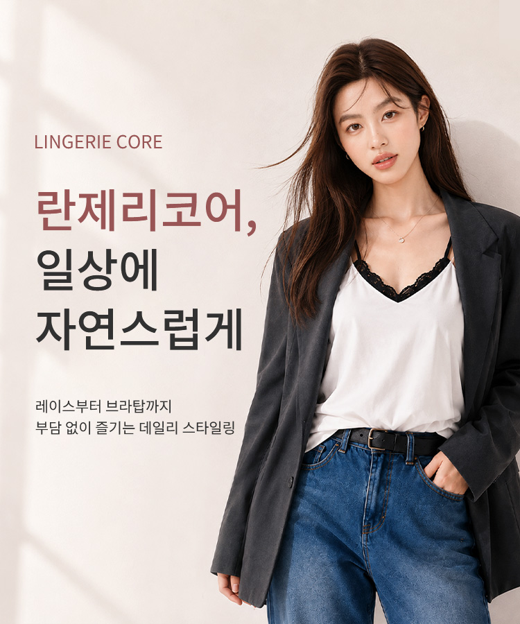란제리코어를 일상에 녹여낸 코디 세트 안내 이미지 VEIMIA