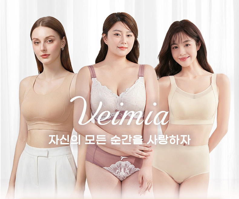 퍼펙트 심리스 브라 자신의 모든 순간을 사랑하자 VEIMIA 베이미아