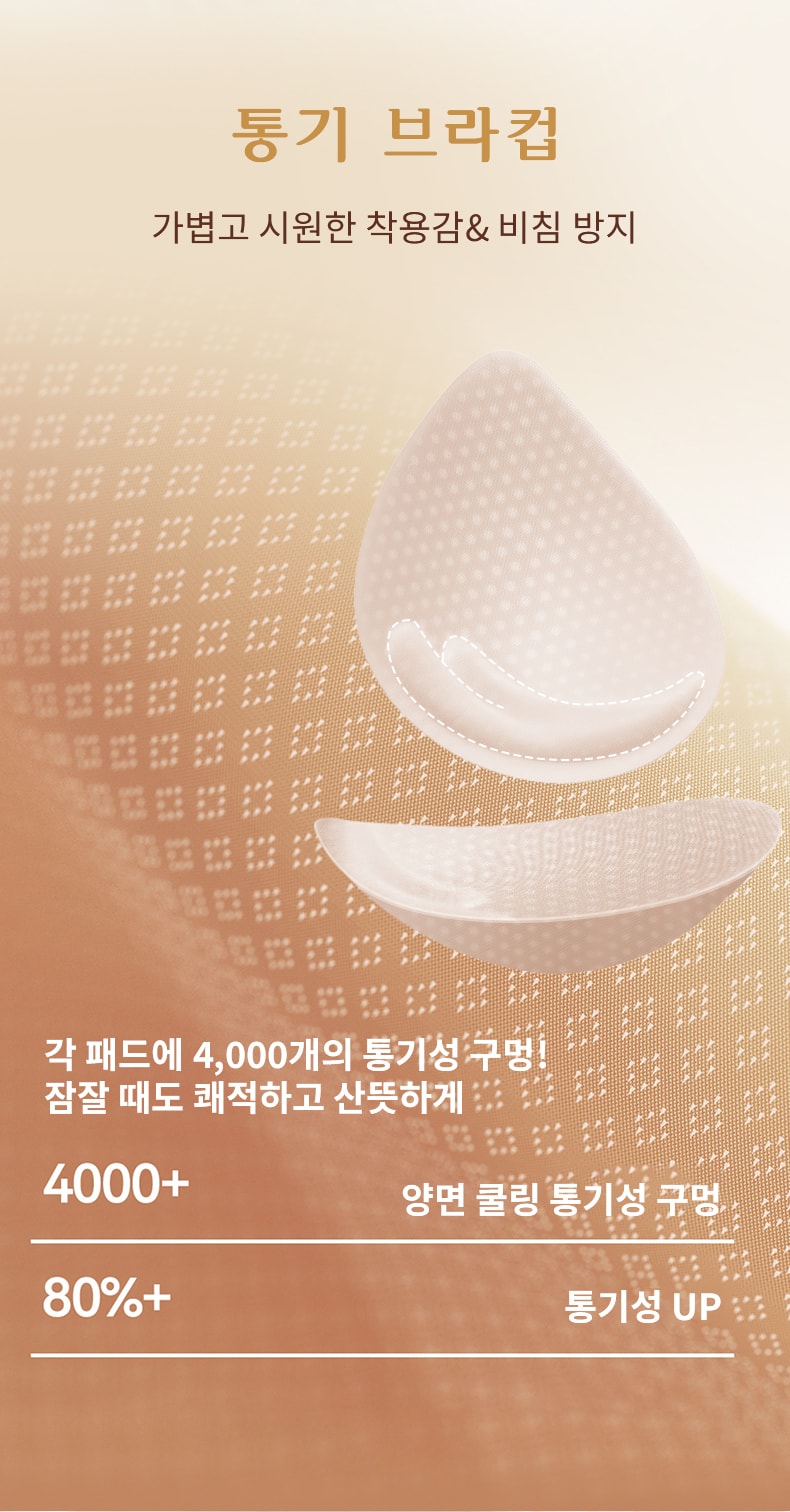 심리스 브라 통기 브라컵 가볍고 시원한 착용감& 비침 방지 VEIMIA