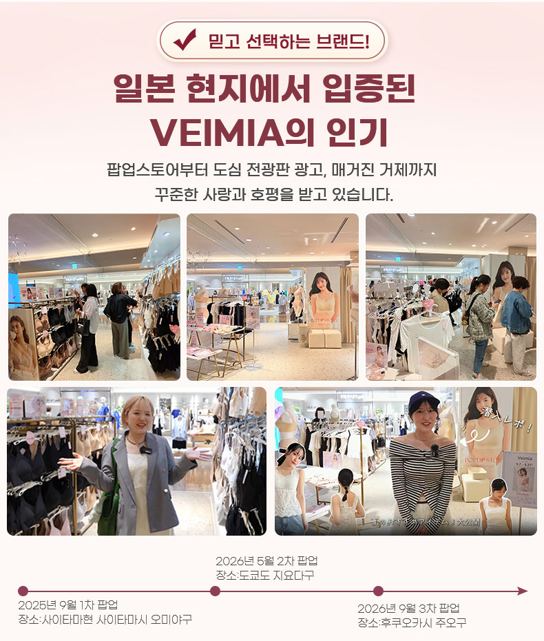 여름 구원자 나시 일본 현지에서 입증된 VEIMIA의 인기 VEIMIA 베이미아